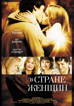 http://avki.ucoz.ru/movies/drama/IntheLandofWomen.jpg