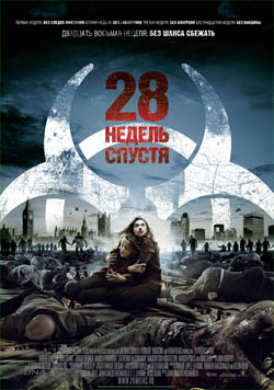 http://avki.ucoz.ru/movies/scary/28weeks.jpg