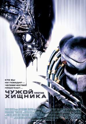 http://avki.ucoz.ru/movies/scary/AvP.jpg